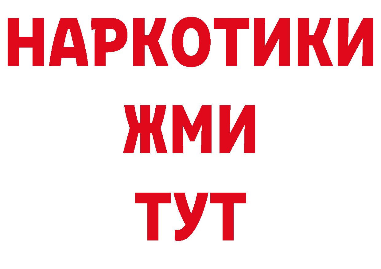 Где купить закладки? сайты даркнета как зайти Торжок