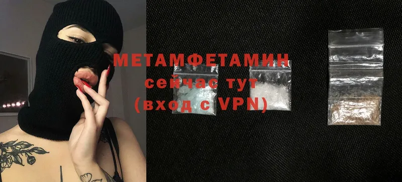 Метамфетамин Methamphetamine  Торжок 